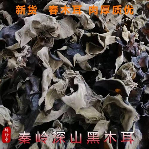甘肃陇南精选高品质大片黑木耳新