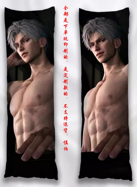定制恋与深空秦彻等身抱枕乌鸦哥双面床上长条枕恋爱乙游周边靠枕