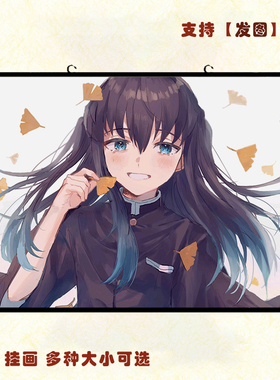 定制时透无一郎周边挂画海报鬼灭之刃动漫男宿舍装饰墙贴DIY挂画