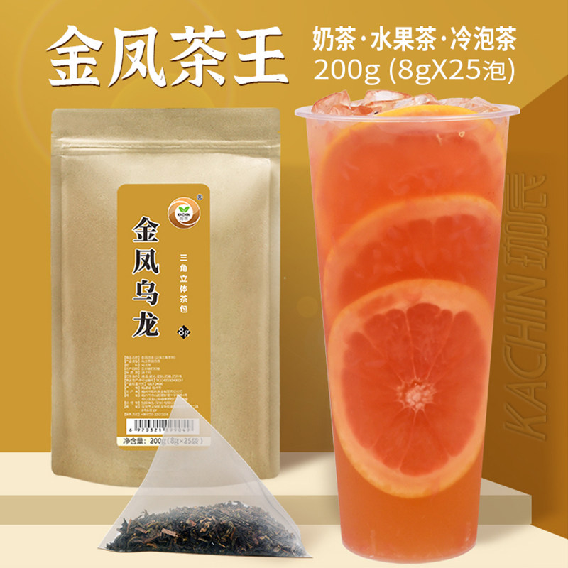 金凤乌龙三角茶包 黄金乌龙青茶袋泡茶奶茶店冷泡水果奶盖柠檬茶