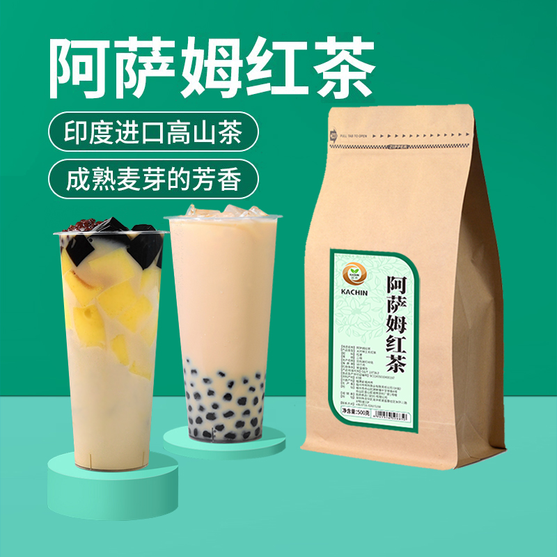 印度阿萨姆红茶奶茶店专用茶叶500g台湾珍珠奶茶柠檬茶专用茶原料 茶 锡兰/阿萨姆/大吉岭/进口红茶 原图主图