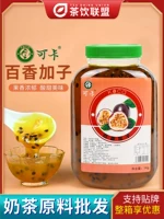 Концентрированный фруктовый чай с маракуйей для коммерческого использования, сырье для косметических средств