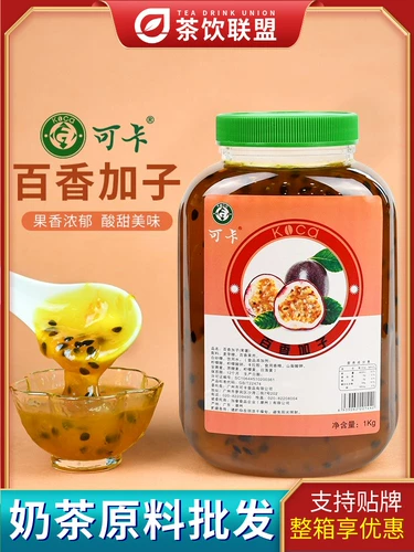 Концентрированный фруктовый чай с маракуйей для коммерческого использования, сырье для косметических средств