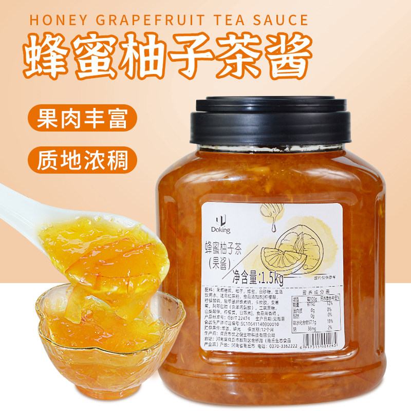 盾皇蜂蜜柚子茶酱水果茶原浆冲泡饮品花茶果肉酱奶茶店专用原材料