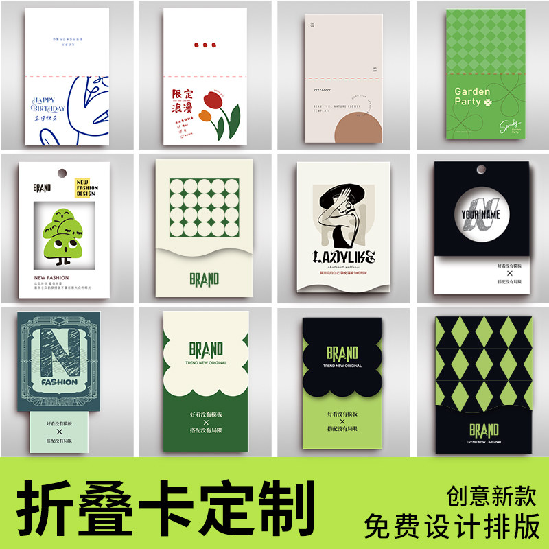 卡头定制袜卡吊牌订做定制商标订做腰封定做袜子折叠卡各类小卡头