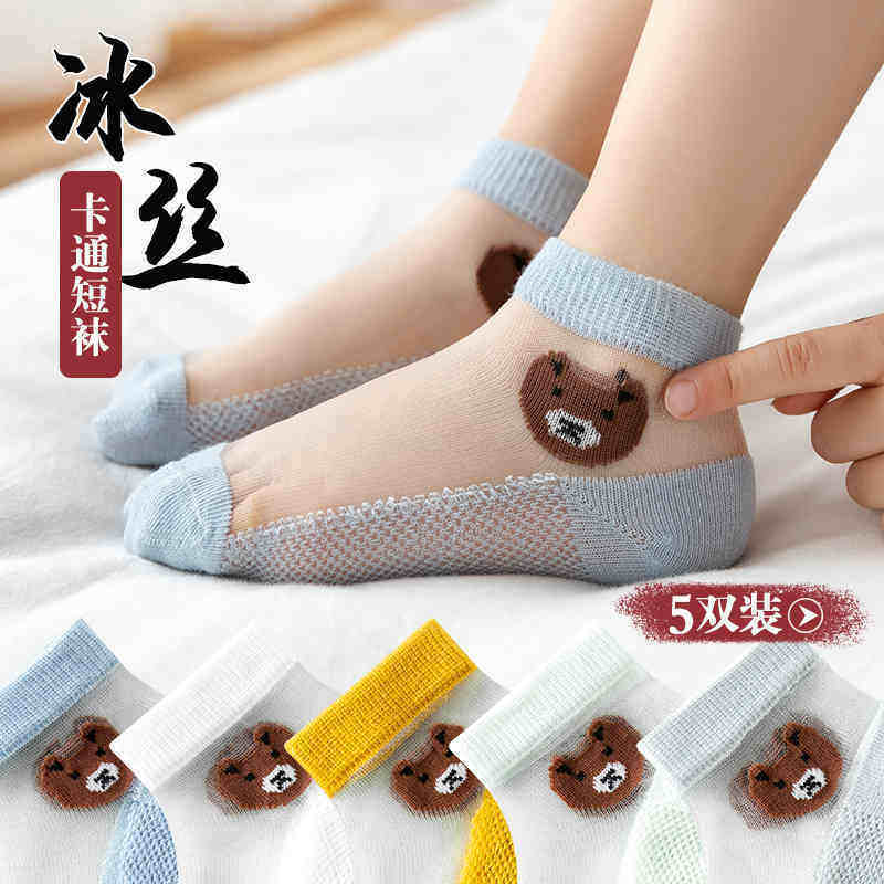 5双装儿童袜子男童透气女童洋气韩版小孩宝宝童袜男孩薄夏季穿袜