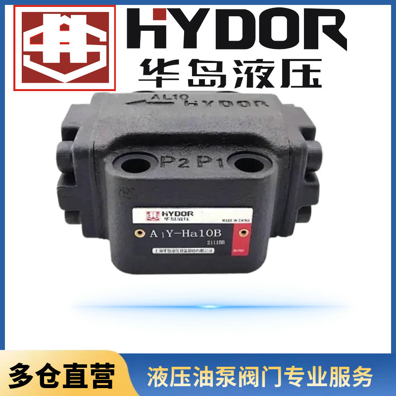 A1Y-Hb10B液控单向阀A1Y-Ha20B
