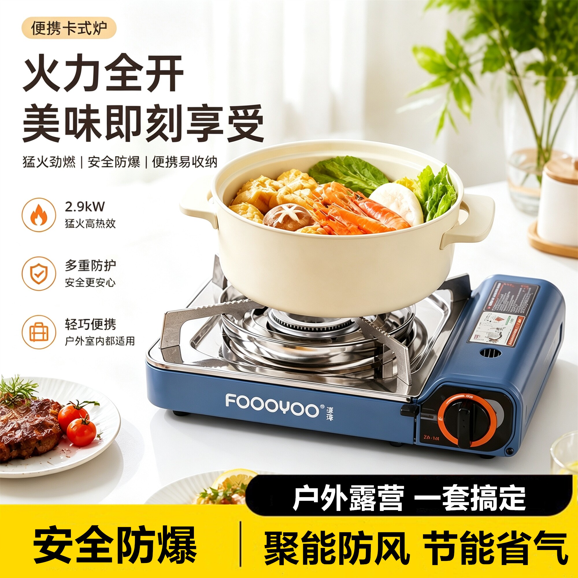 卡式炉新款户外便携式炉具防风商用野外家用卡兹炉猛火露营气罐炉