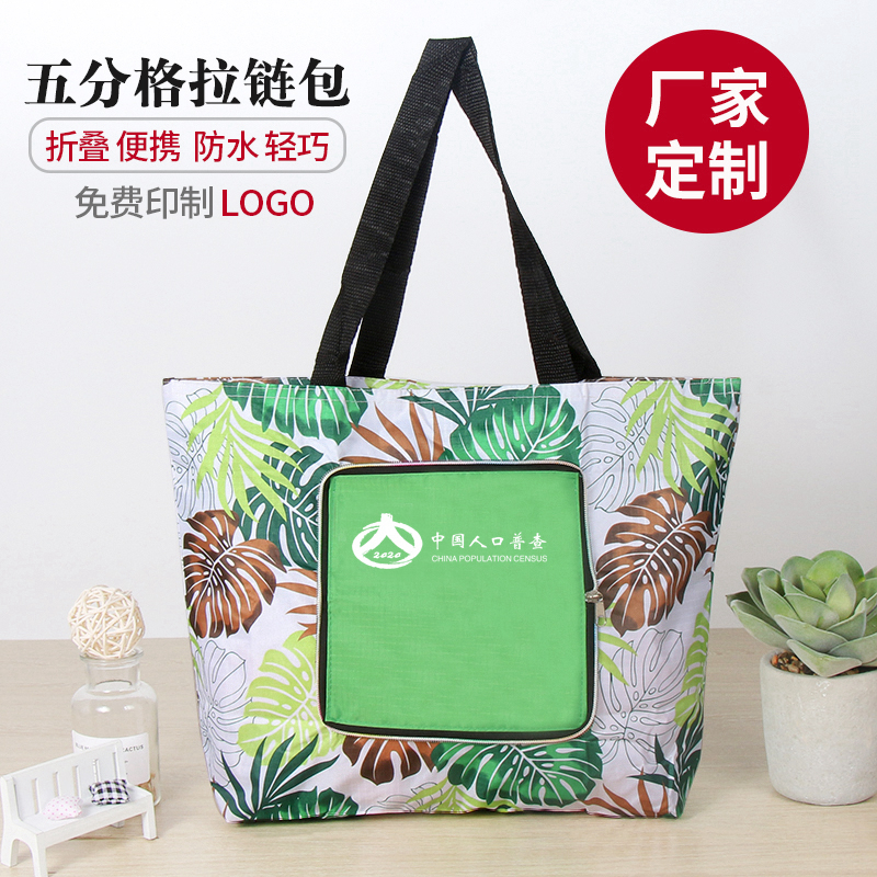 定做印logo折叠便携手提购物袋牛津布防水大容量环保袋单肩拉链包