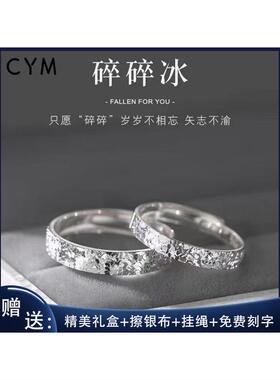 s925纯银碎冰冰情侣戒指