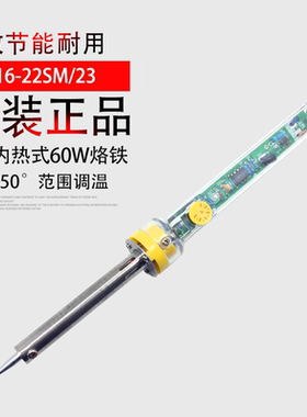 正品！包邮津控 调温电烙铁 恒温可调内热式烙铁 手机维修 60W