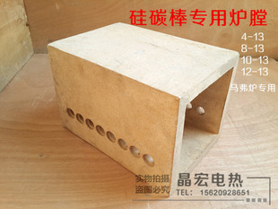 SRJX-4-13硅碳棒炉膛/碳化硅炉胆/高温炉膛/坩埚炉膛/电阻炉炉膛