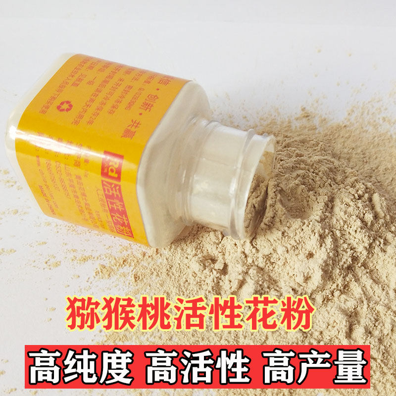 花博士猕猴桃花粉活性花粉人工授粉公雄树红心软枣猕猴桃花粉通用图片