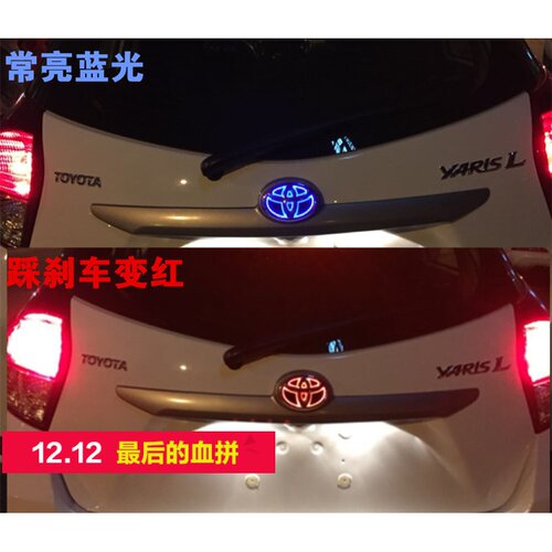 双光丰田LED车标灯凯美瑞汉兰达RAV4卡罗拉CHR奕泽改装装饰发光标