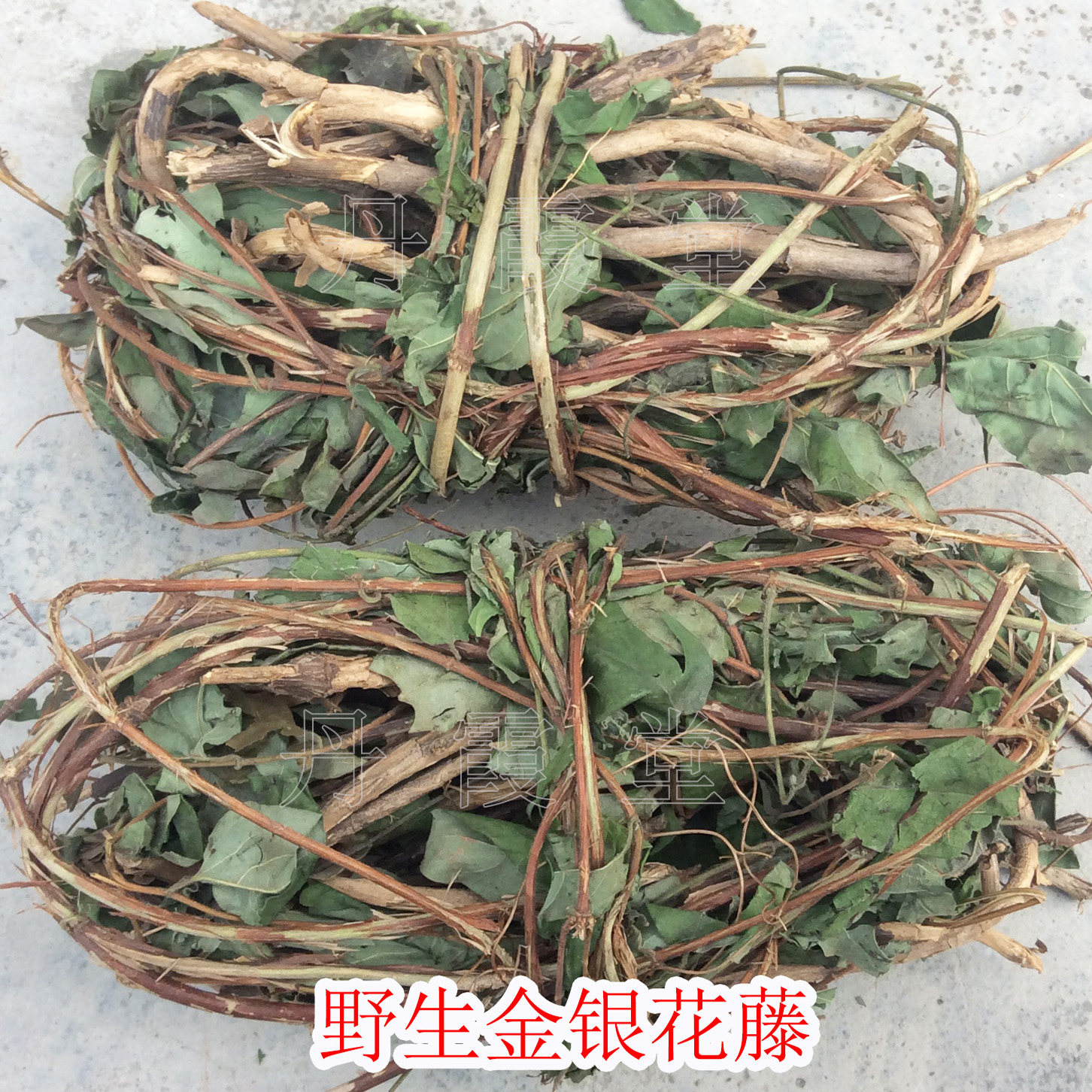 野生忍冬藤金银花藤宝宝洗澡干品痱.子奶.癣痒红疹婴儿泡澡中药材