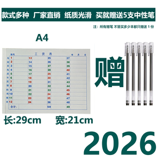 A4六合记码单1-49格单联生肖单收码本统计表写码单红蓝绿波盘点单