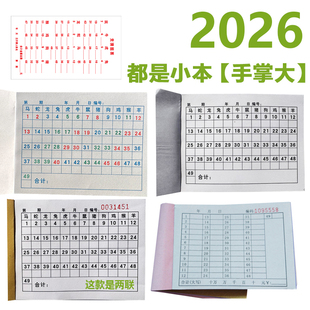 新品2026年记马小本彩色盘点单据六彩1-49号码 六合用本带生肖本