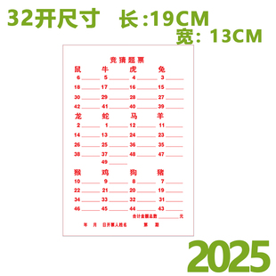 25年a4六彩用本1 统计帐本 49格生肖清单A5表格红蓝绿加厚盘点收码