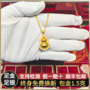 水贝黄金正品 镶钻爆闪项链福禄锁骨链 金包银旋转葫芦吊坠老铺同款