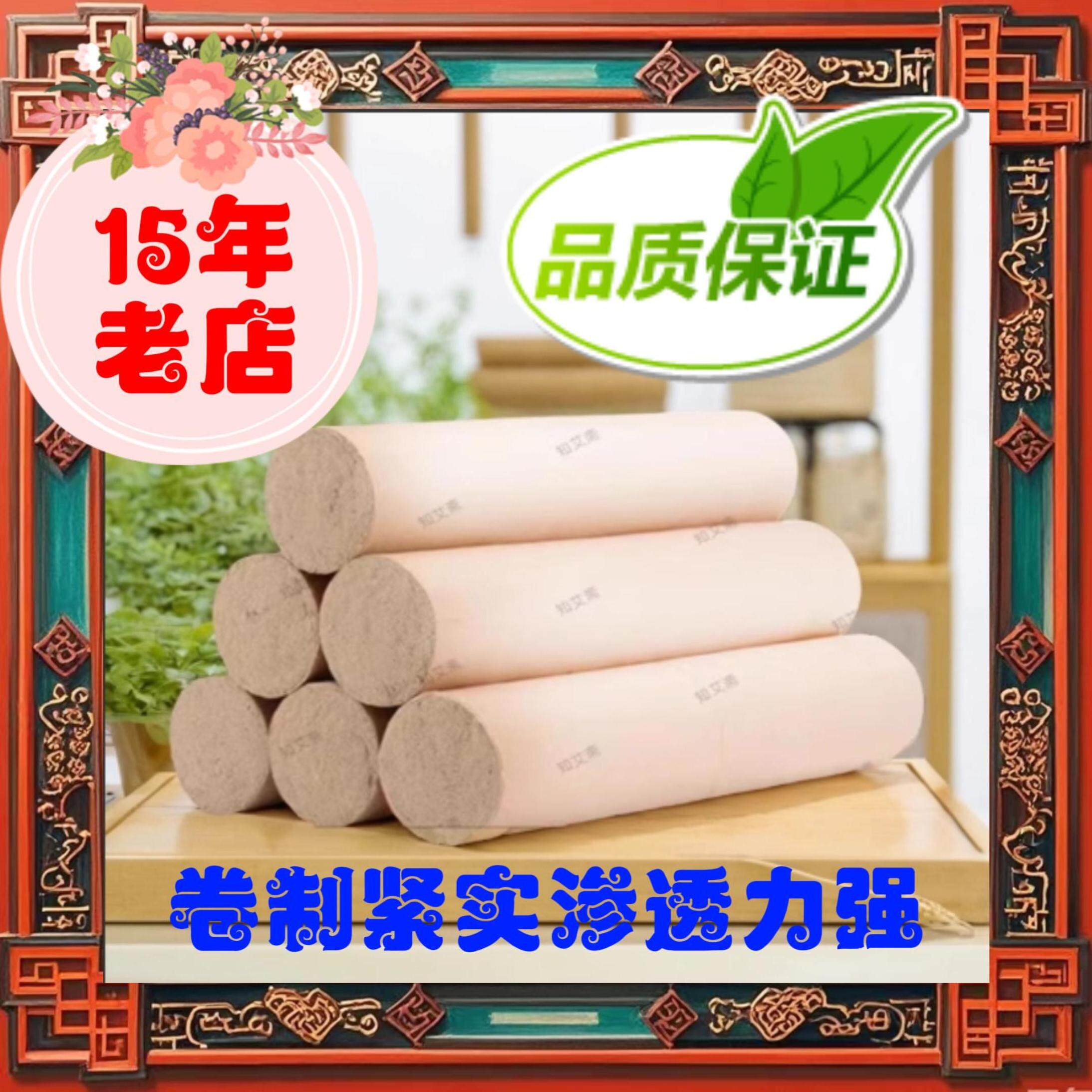 15年老店艾条粗艾条雷火灸3.5cm 三年陈艾艾粒艾柱正品熏香