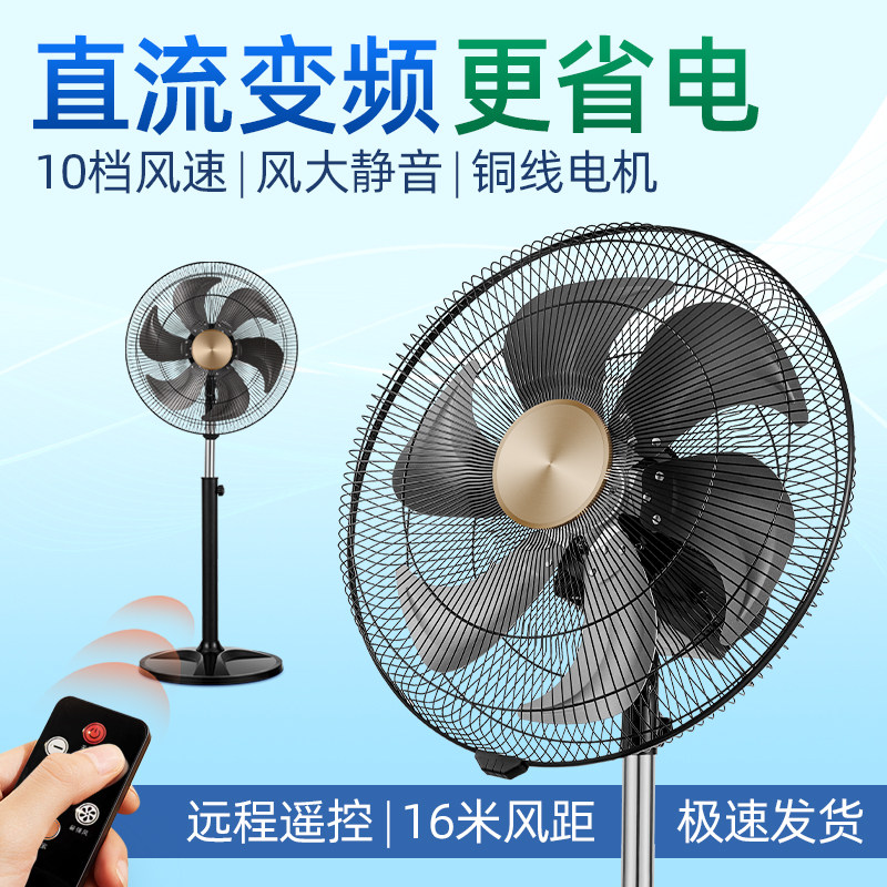 2025新款直流变频商务扇静音省电