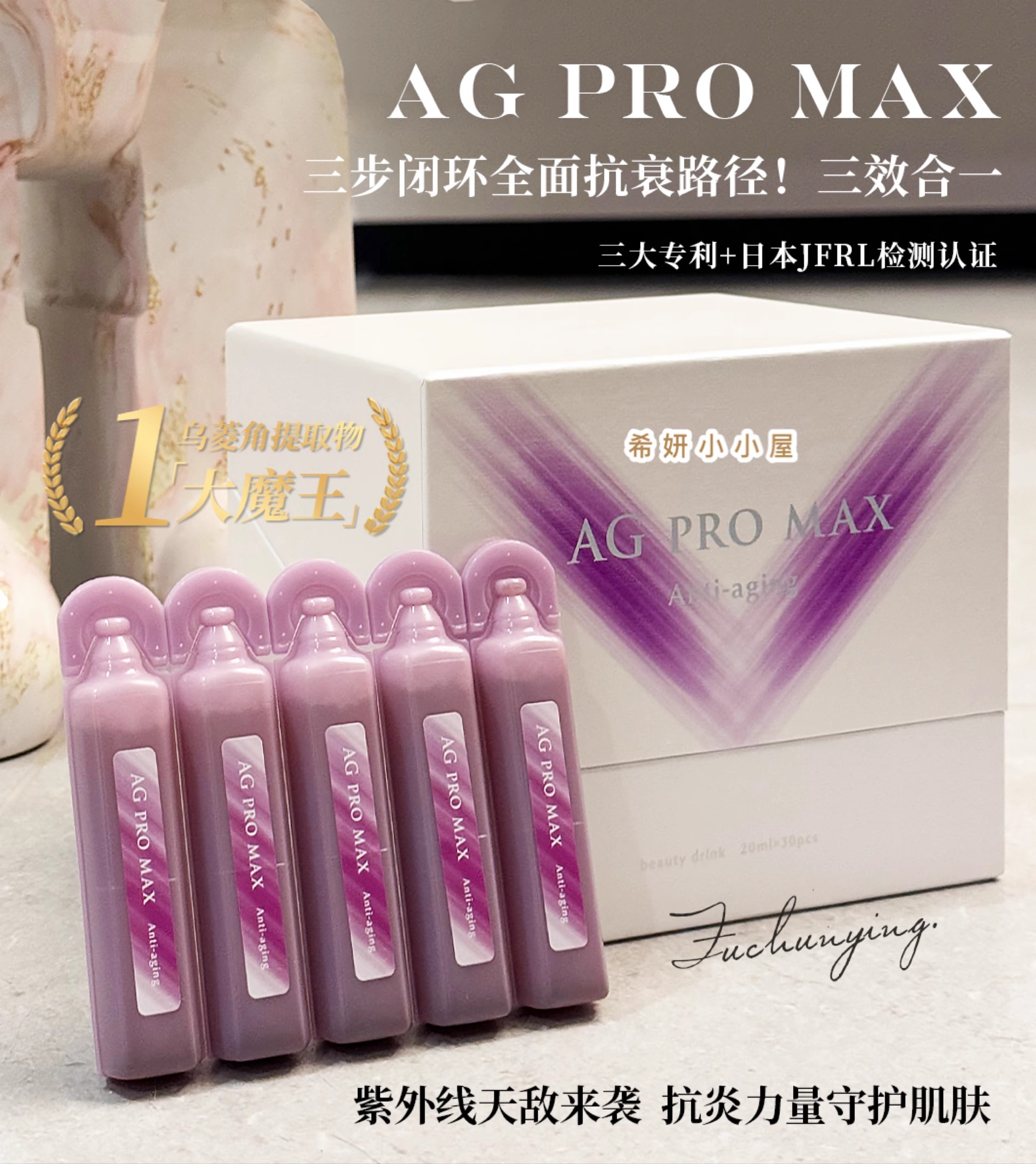 日本复春饮亢炎抗氧双管