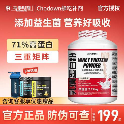 G 乳清蛋白粉质健身助力运动益生菌运动营养whey男女正品