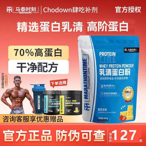 G 乳清蛋白粉质益生菌健身运动补剂运动营养男女whey正品