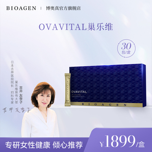 日本Bioagen博奥真巢乐维女性呵护卵巣养户膳食补充1盒装