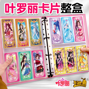 叶罗丽冰公主卡片灵公主ssr卡牌收集收藏册卡册女孩整盒全套