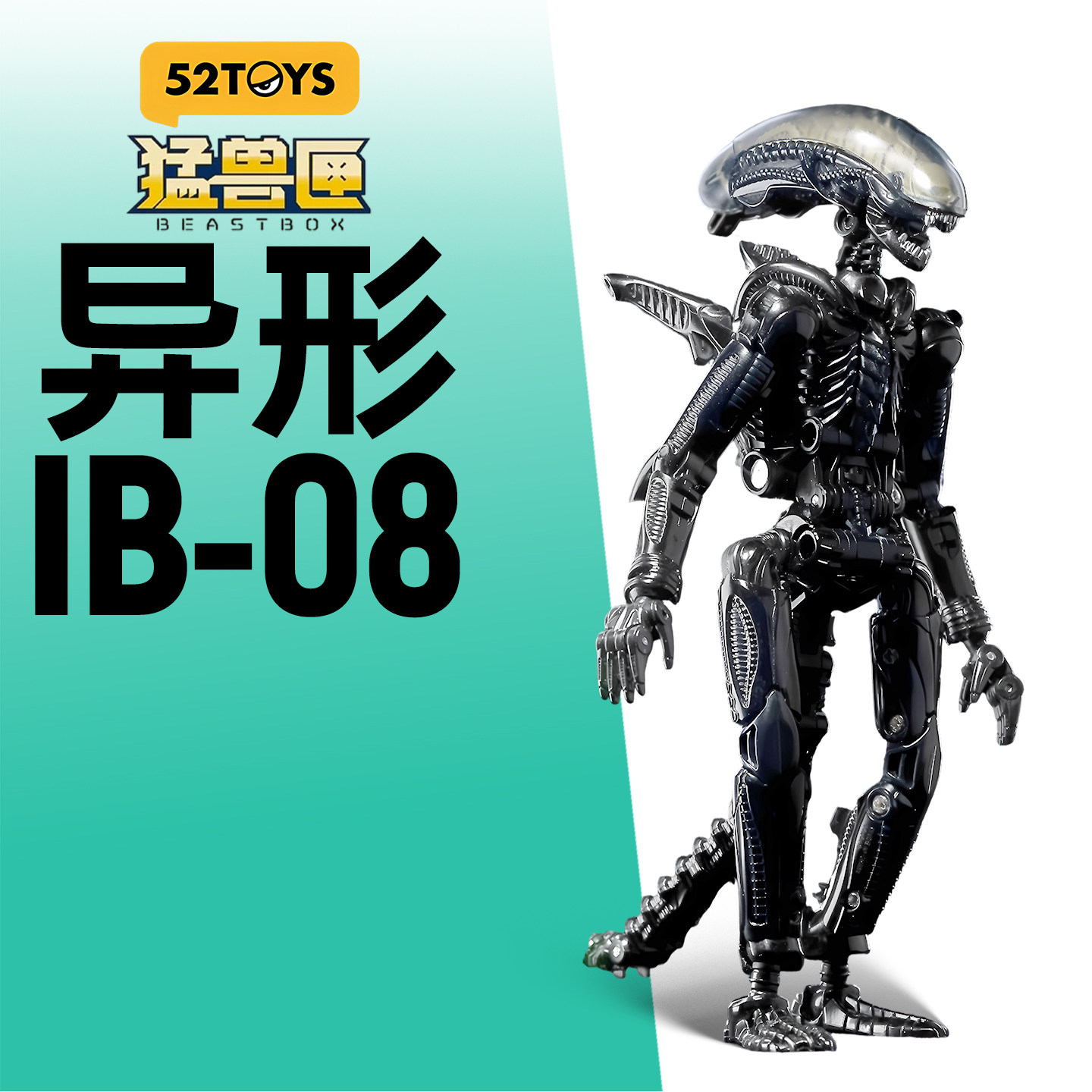 52toys猛兽匣异形变形方块玩具无限系列机甲可动拼装模型手办摆件