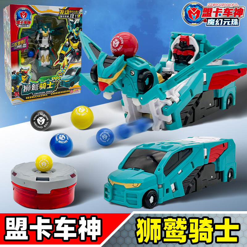 盟卡车神魔幻元珠男孩变形玩具