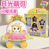 新款 奇妙萌可第7季 闪耀流星5月光萌可玩具公主过家家公仔玩具女孩