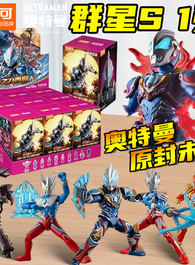 正版布鲁可积木人奥特曼群星版S第1弹一弹捷德泰迦奥美迦玩具盲盒