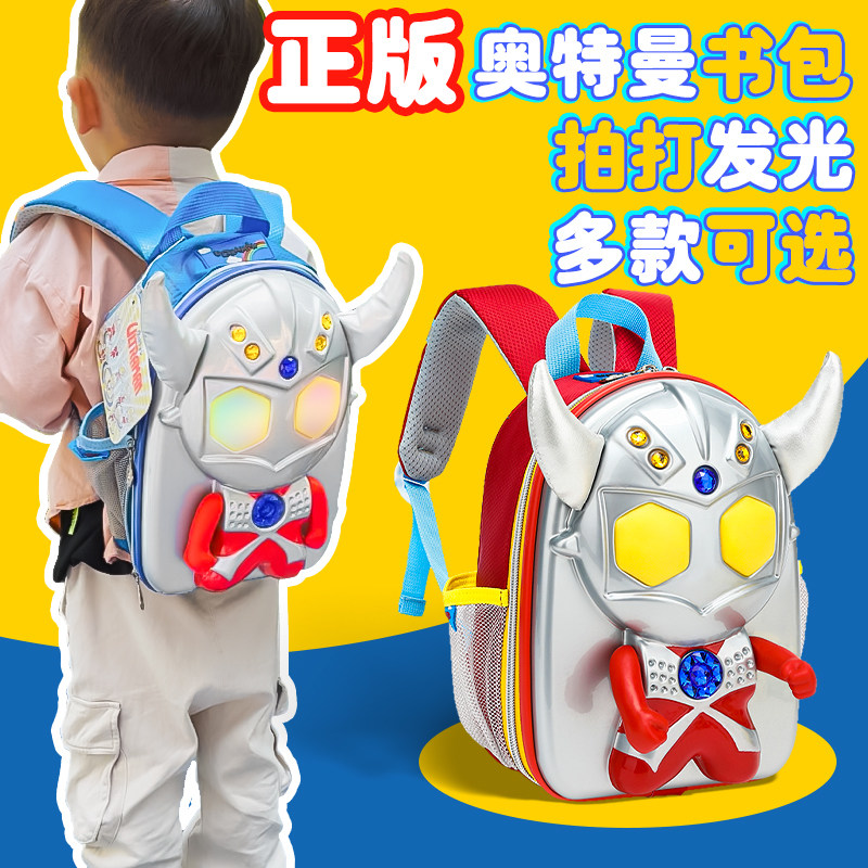 奥特官方正品幼儿园书包闪光款