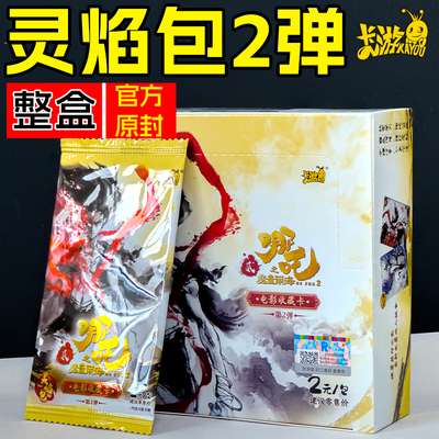 第二弹正版卡游哪咤2之魔童闹海卡片周边收藏卡牌灵焰cr元包1盲盒