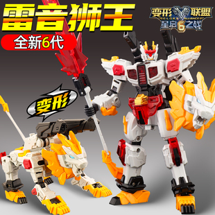 变形联盟6星启之战正版变形机甲超星雷音狮王机器人金刚玩具男孩
