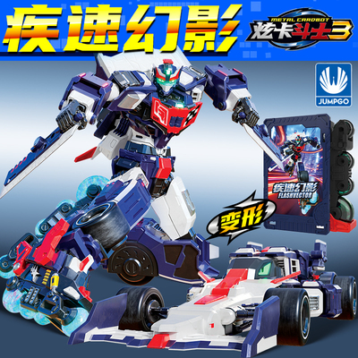 炫卡斗士3第三季疾速幻影儿童变形玩具男孩童机器人金刚机甲极速