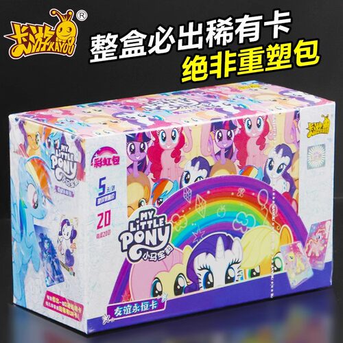 官方正版小马宝莉卡片彩虹包第二弹一整盒绝版卡牌周边小卡册