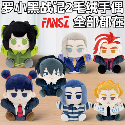 罗小黑战记2妖灵探案簿毛绒手偶无限布娃娃池年公仔哪吒玩具周边