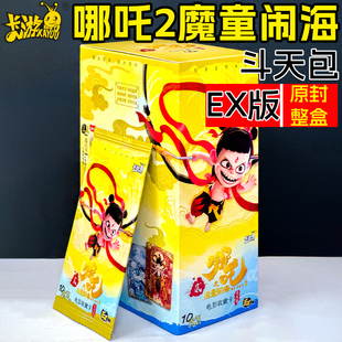 卡游哪吒之魔童闹海2哪咤卡片斗天包一整盒周边收藏卡牌盲盒电影
