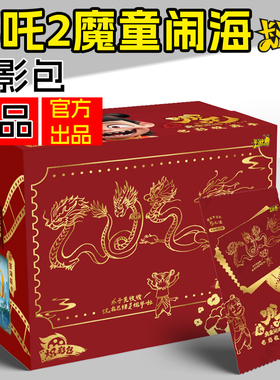 正版卡游哪吒2魔童闹海卡片nezha炽影包二5元包1一盒亲签卡牌盲盒