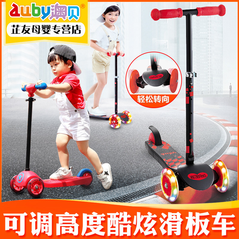 澳贝趣味幼儿童滑板车3三轮小孩踏板滑轮车宝宝滑滑车玩具2-3-6岁