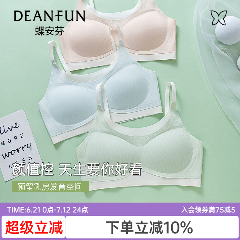 蝶安芬无痕少女文胸二三阶段