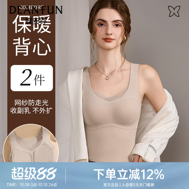 蝶安芬简约保暖背心防下垂胸罩