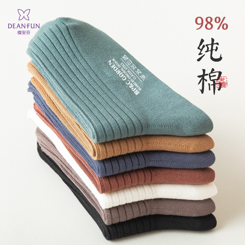 Deanfun/蝶安芬98棉袜子男中筒袜双针抽条黑色INS长筒袜商务男袜