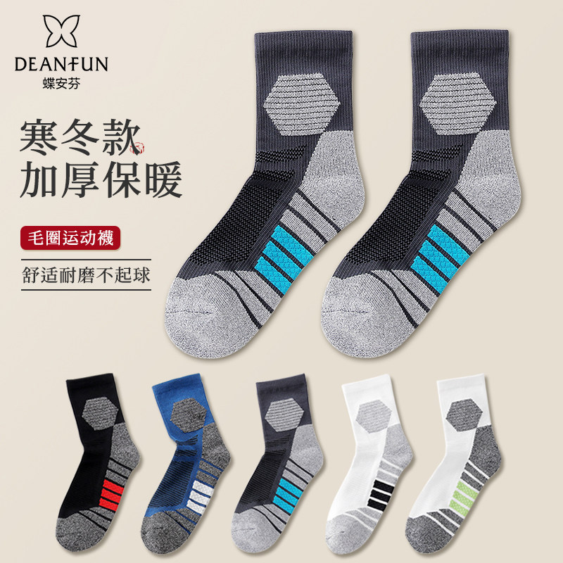 蝶安芬男士袜子男毛圈中筒袜2021年新款运动透气秋冬加厚保暖棉袜