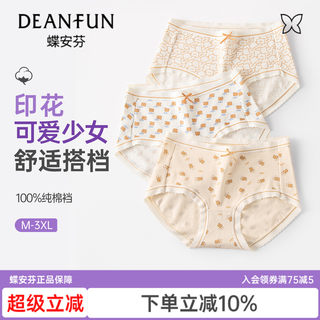 蝶安芬小熊内裤女100%纯棉裆可爱印花少女2025年春夏新款三角裤女
