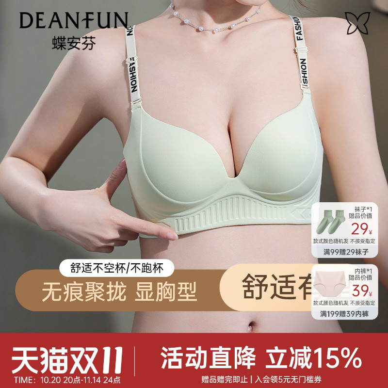 聚拢内衣蝶安芬无钢圈文胸
