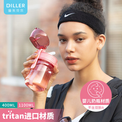 diller吸管杯大人孕妇带刻度少女